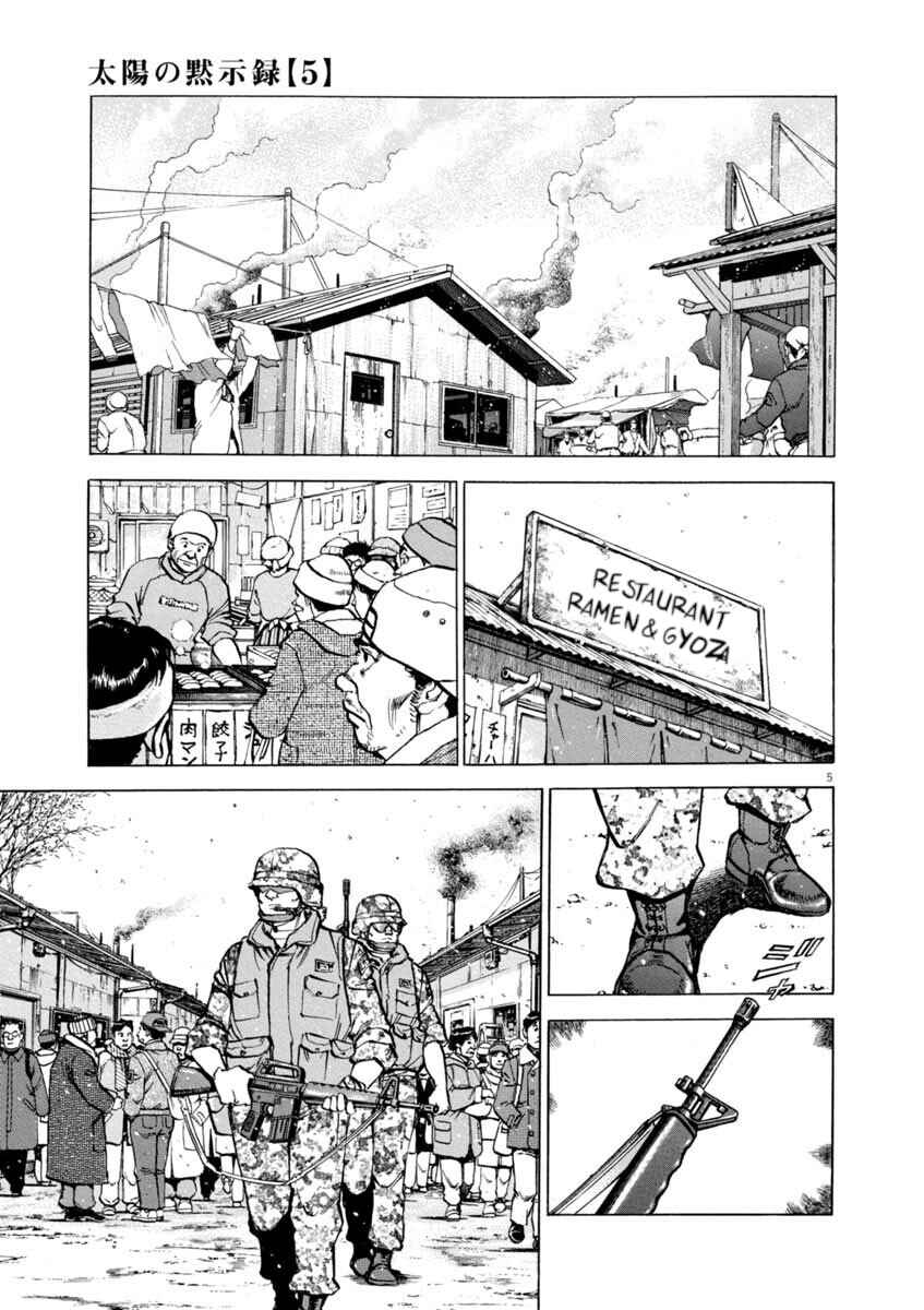 Page 5 Chapter 35 Apocalypse of the Sun