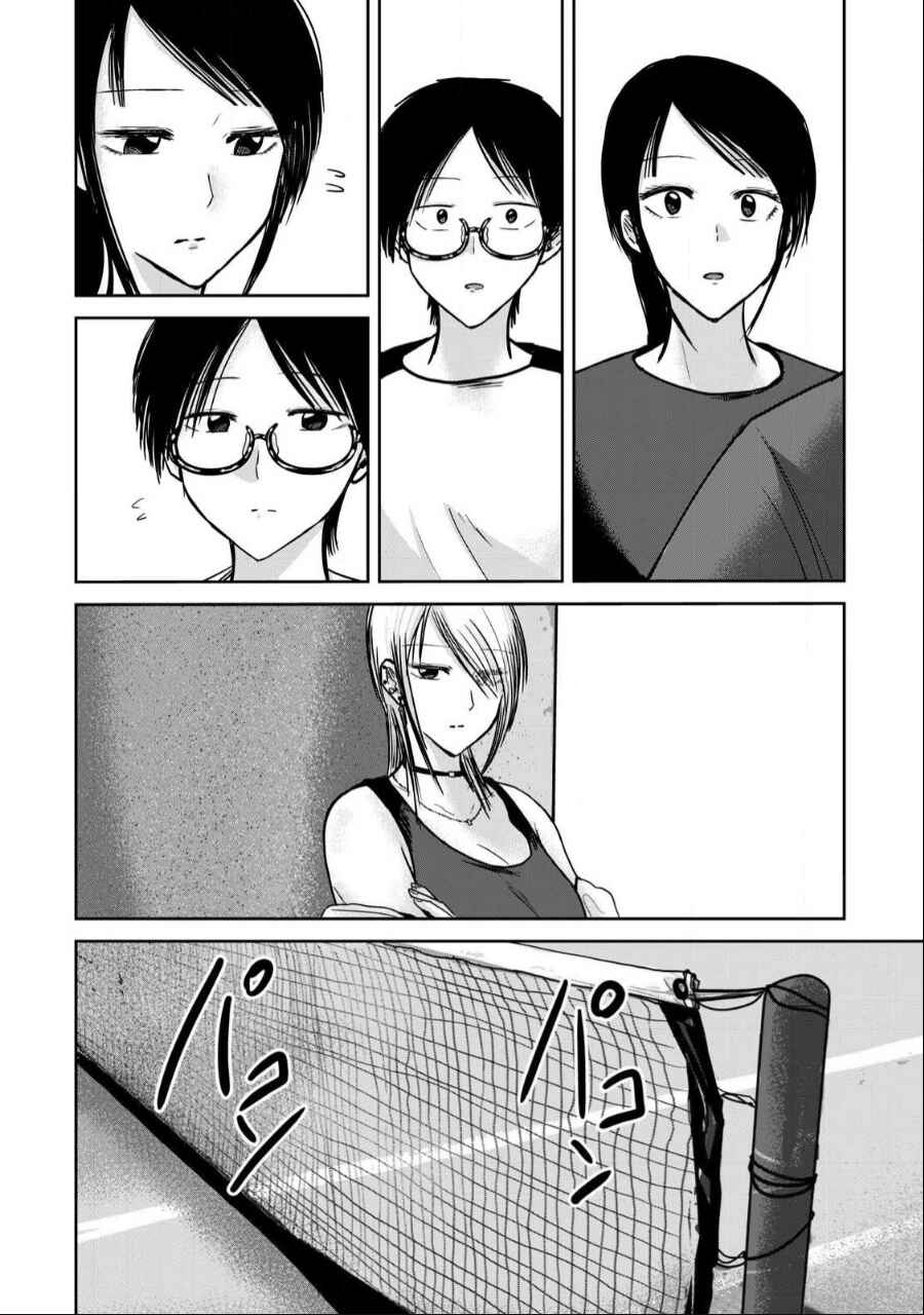 Page 2 Chapter 53 Ueno-kun wa Kaihatsuzumi