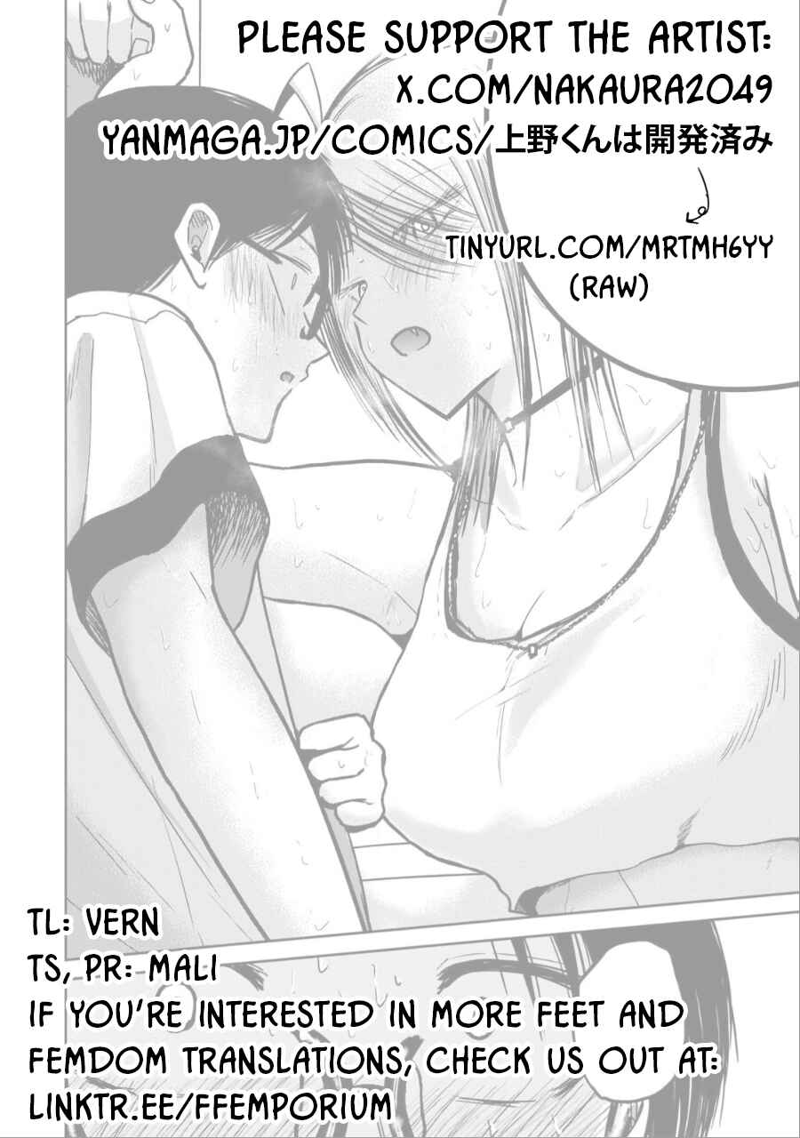 Page 21 Chapter 37 Ueno-kun wa Kaihatsuzumi