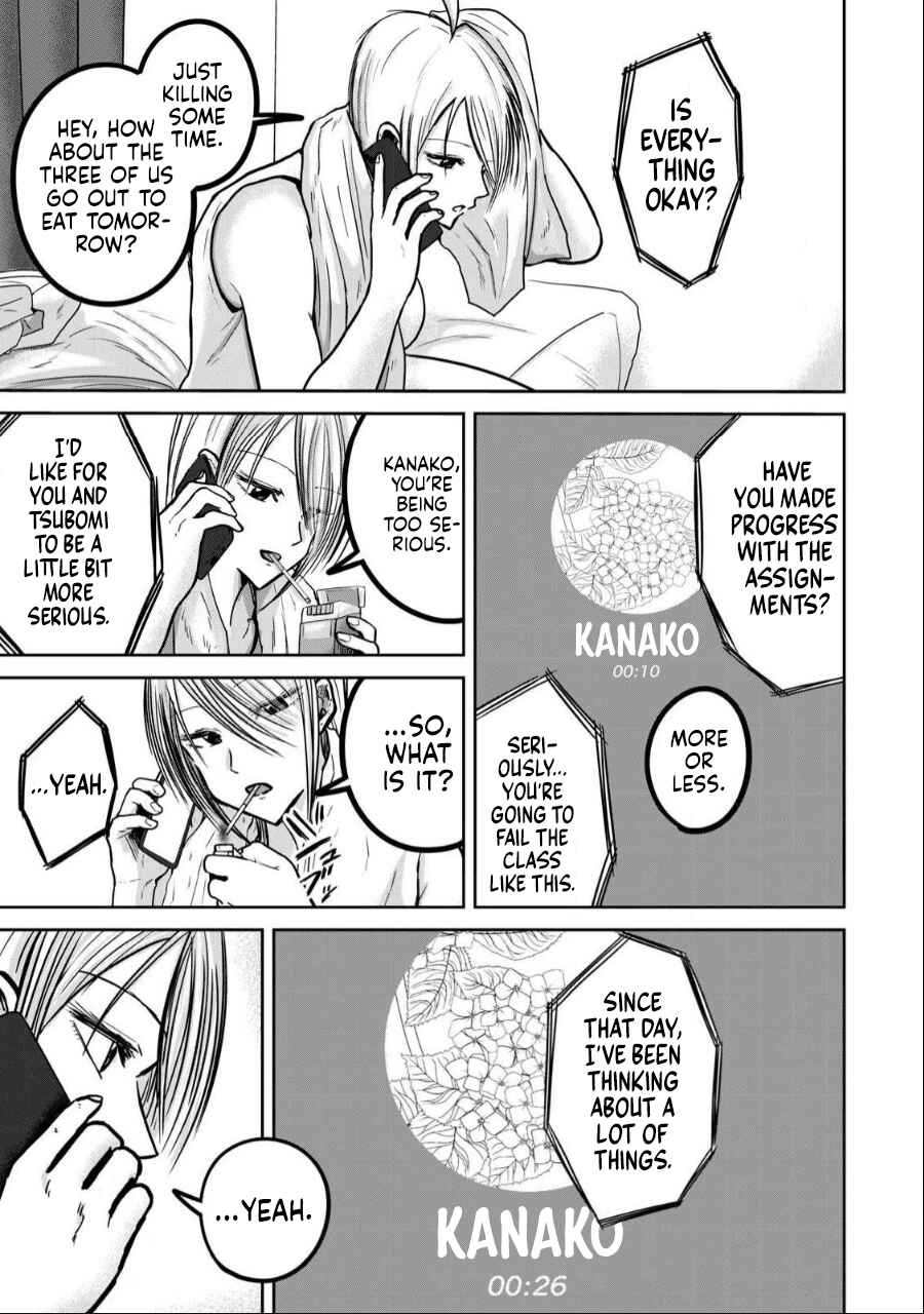 Page 3 Chapter 37 Ueno-kun wa Kaihatsuzumi
