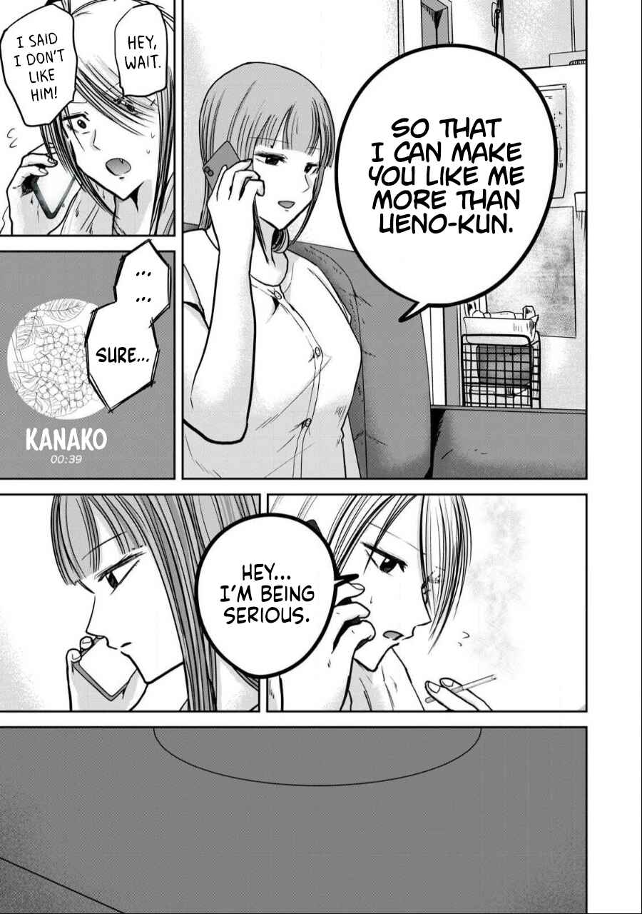 Page 5 Chapter 37 Ueno-kun wa Kaihatsuzumi