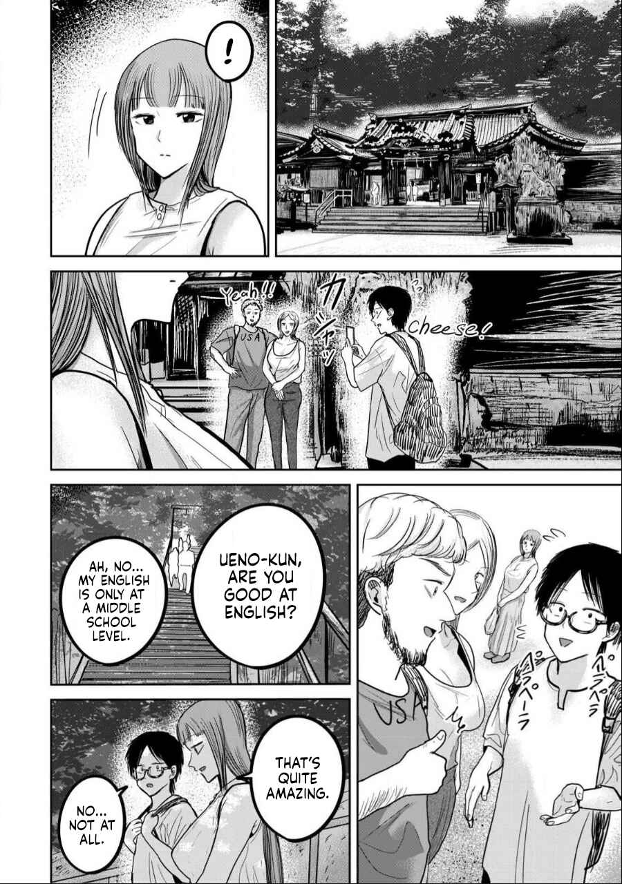 Page 4 Chapter 44 Ueno-kun wa Kaihatsuzumi