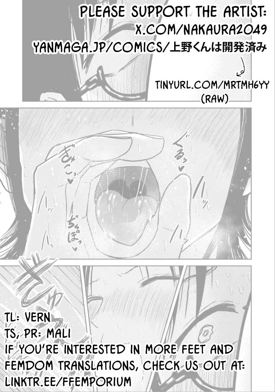 Page 21 Chapter 28 Ueno-kun wa Kaihatsuzumi