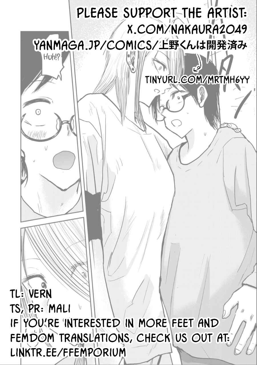 Page 19 Chapter 21 Ueno-kun wa Kaihatsuzumi