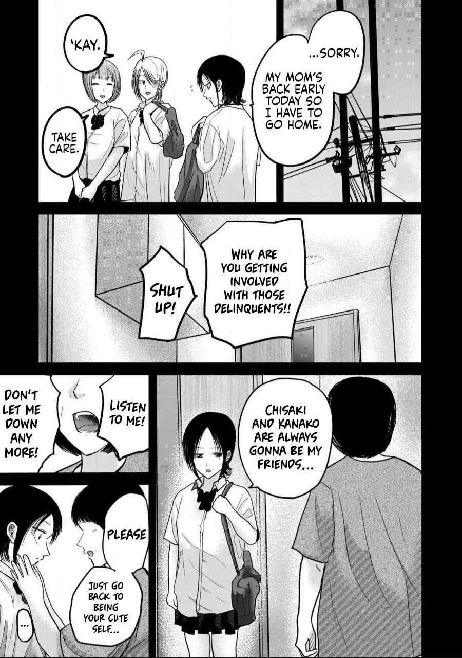 Page 16 Chapter 43 Ueno-kun wa Kaihatsuzumi