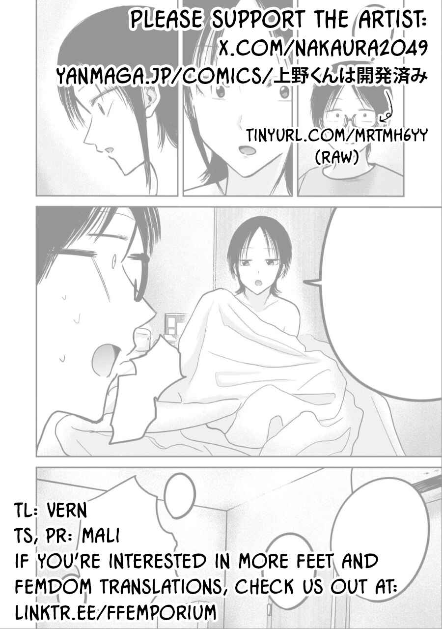 Page 22 Chapter 43 Ueno-kun wa Kaihatsuzumi
