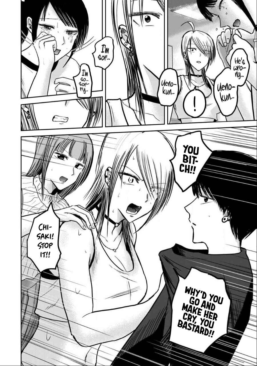 Page 6 Chapter 51 Ueno-kun wa Kaihatsuzumi