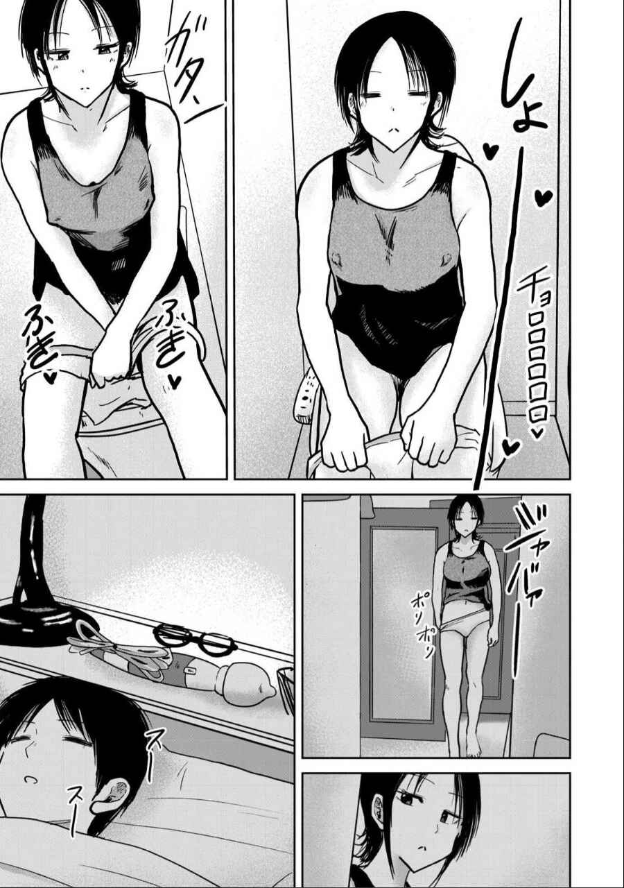 Page 7 Chapter 29 Ueno-kun wa Kaihatsuzumi