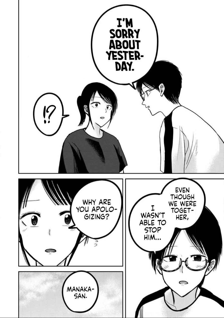 Page 16 Chapter 55 Ueno-kun wa Kaihatsuzumi