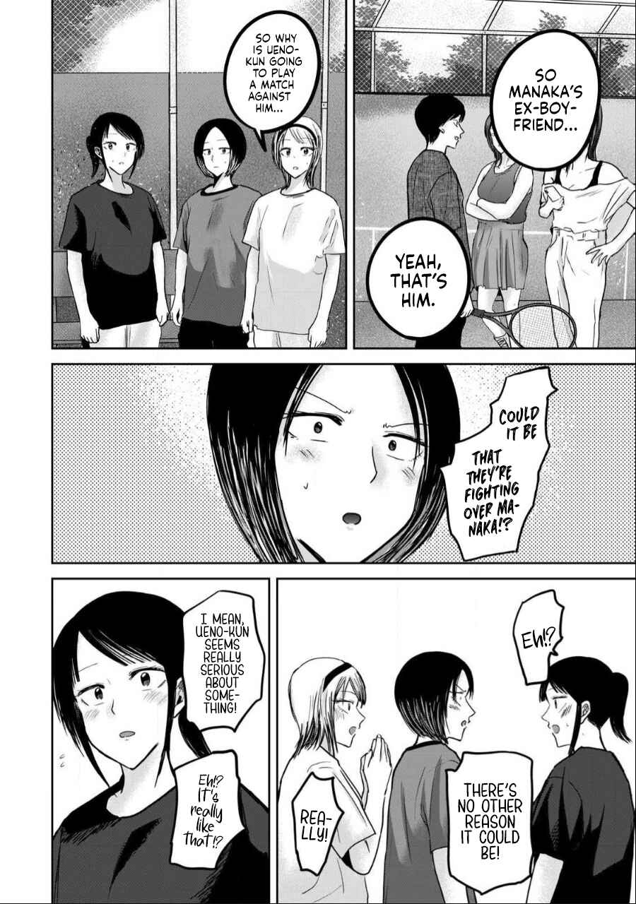 Page 6 Chapter 54 Ueno-kun wa Kaihatsuzumi
