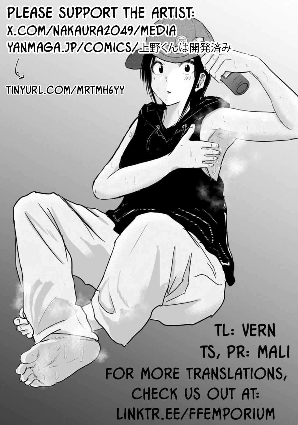 Page 19 Chapter 7 Ueno-kun wa Kaihatsuzumi