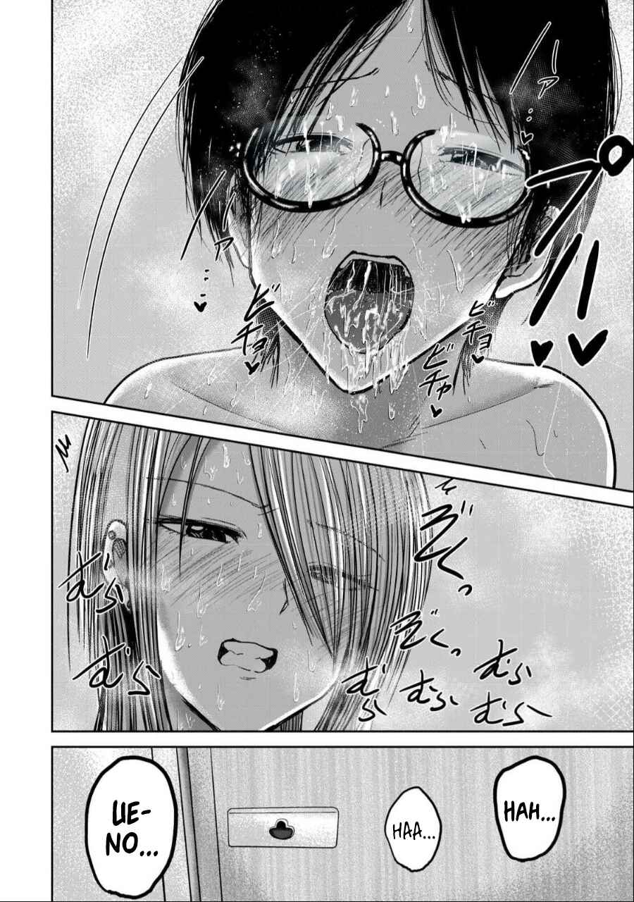 Page 14 Chapter 38 Ueno-kun wa Kaihatsuzumi