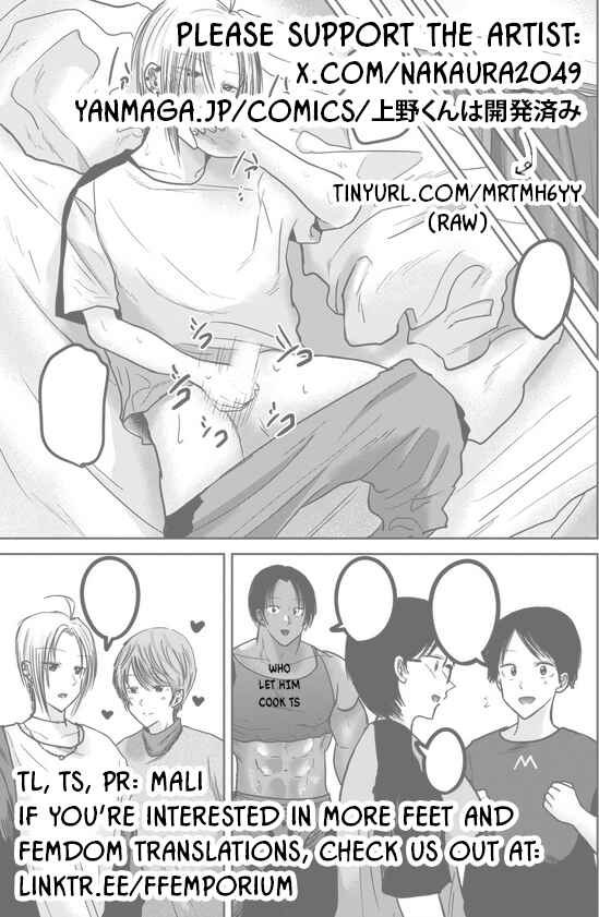 Page 32 Chapter 34.5 Ueno-kun wa Kaihatsuzumi