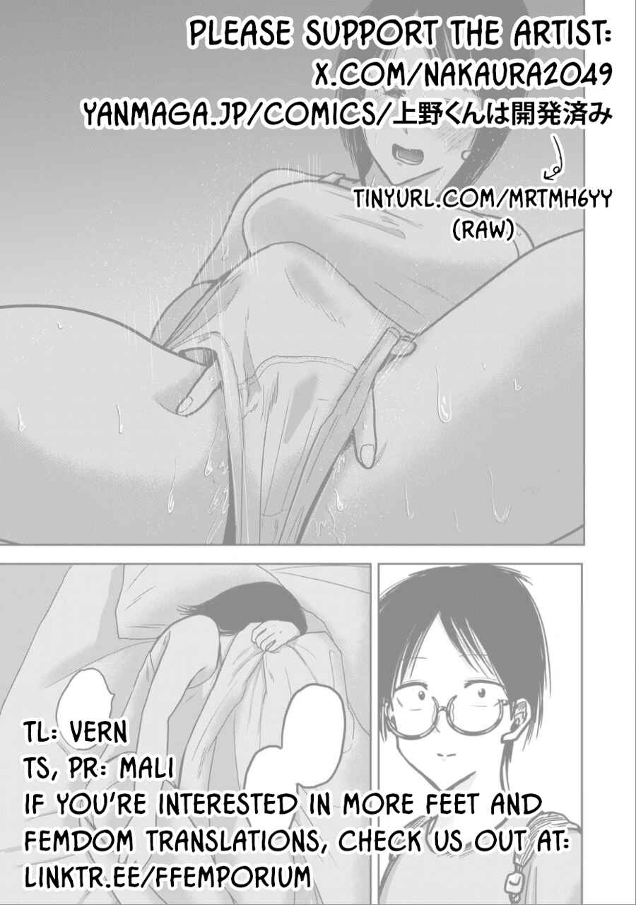 Page 19 Chapter 36 Ueno-kun wa Kaihatsuzumi