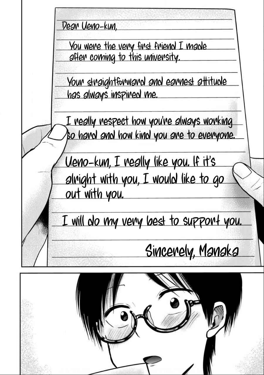 Page 12 Chapter 47 Ueno-kun wa Kaihatsuzumi