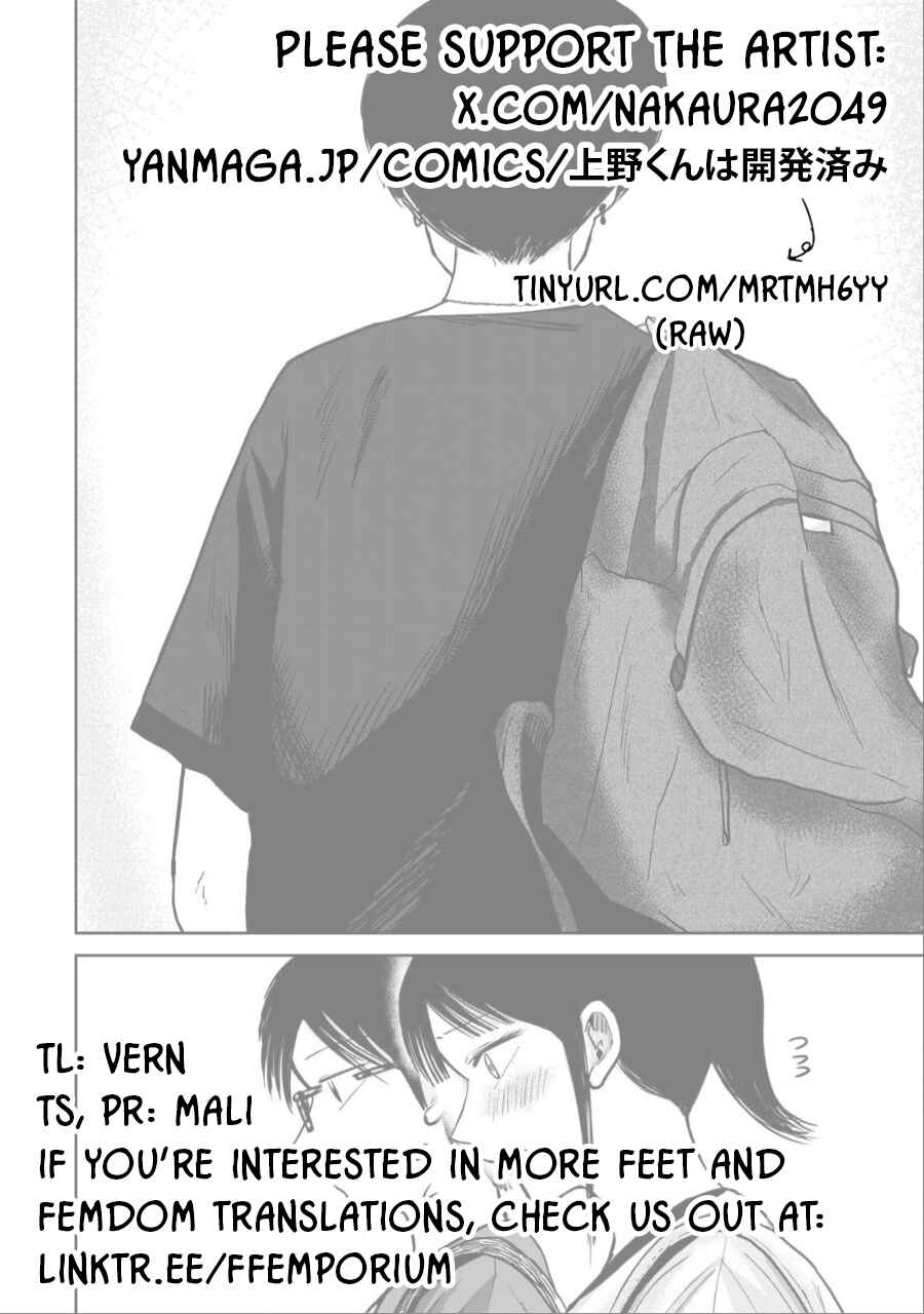 Page 17 Chapter 47 Ueno-kun wa Kaihatsuzumi