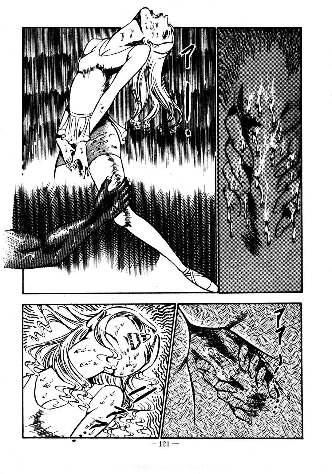 Page 7 Chapter 17 Sex Hunters