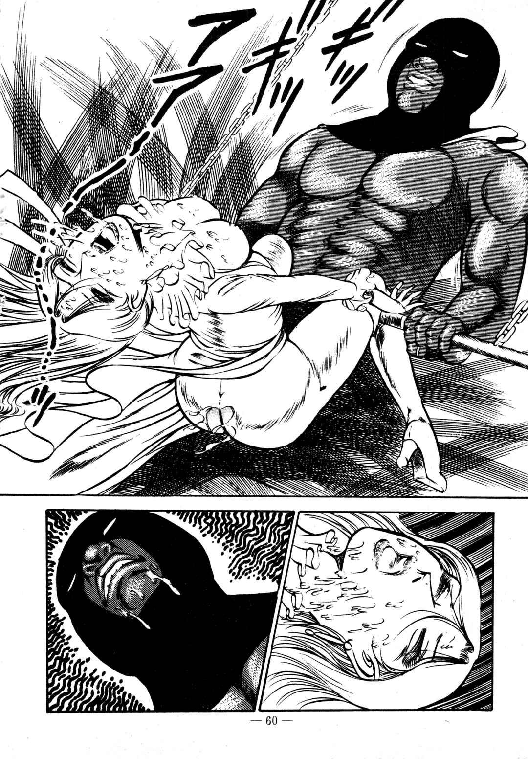 Page 2 Chapter 15 Sex Hunters
