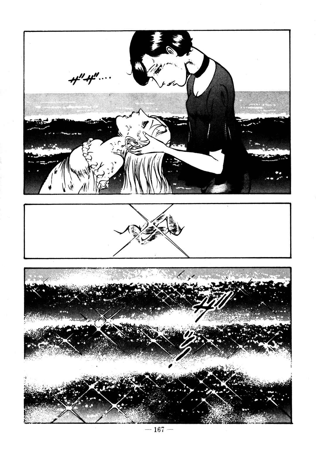Page 24 Chapter 18 Sex Hunters