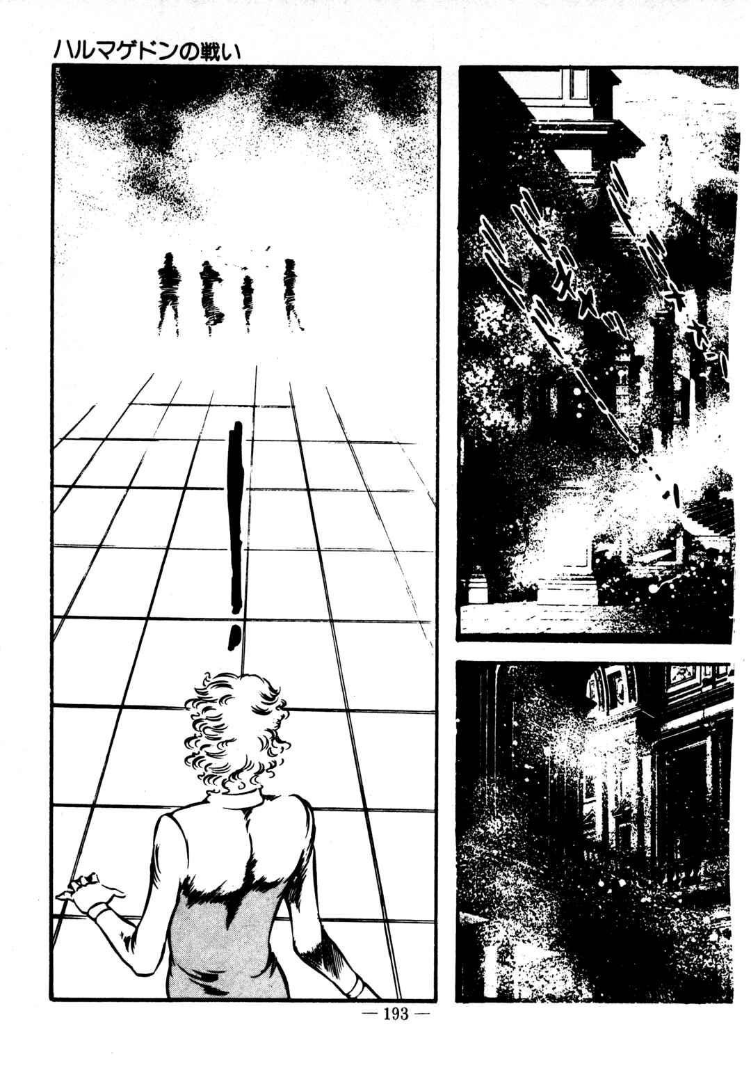 Page 10 Chapter 42 Sex Hunters