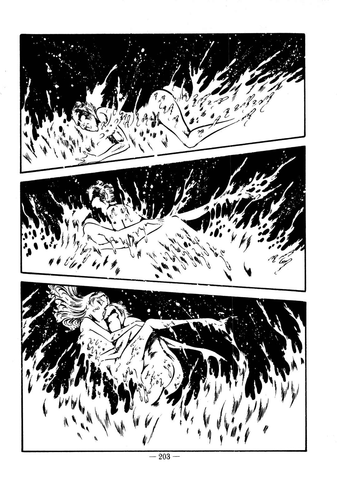 Page 20 Chapter 42 Sex Hunters