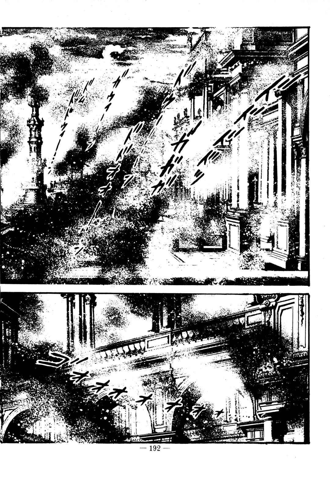 Page 9 Chapter 42 Sex Hunters