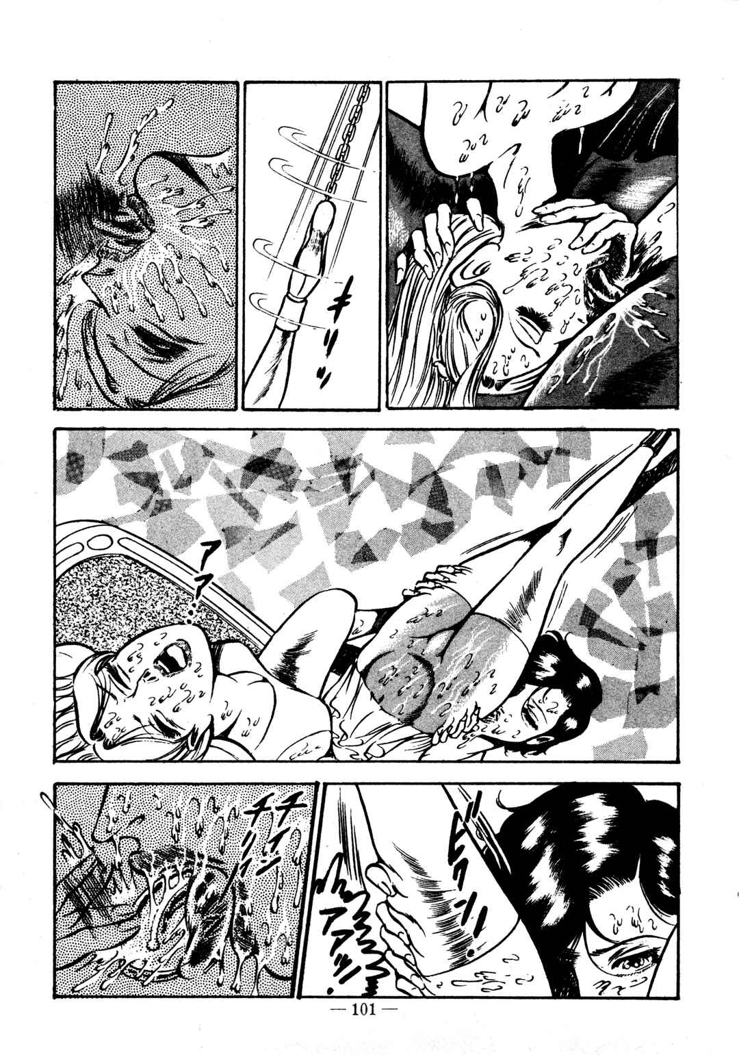 Page 14 Chapter 16 Sex Hunters