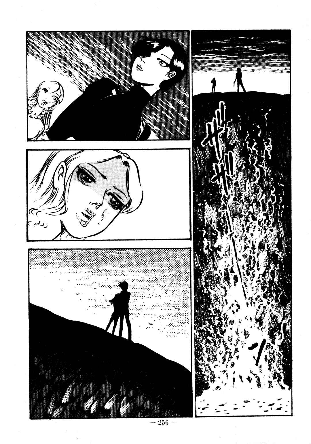 Page 20 Chapter 23 Sex Hunters
