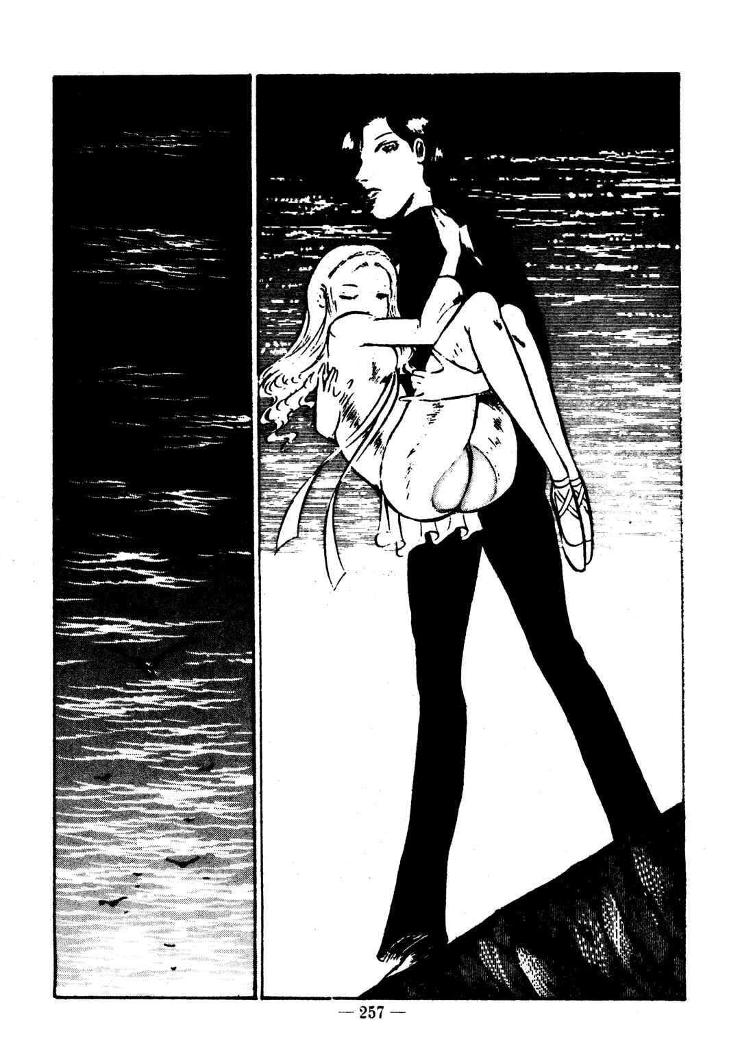 Page 21 Chapter 23 Sex Hunters