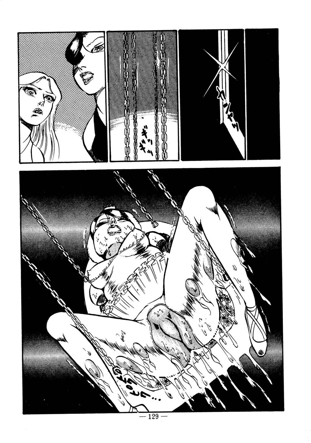 Page 15 Chapter 5 Sex Hunters