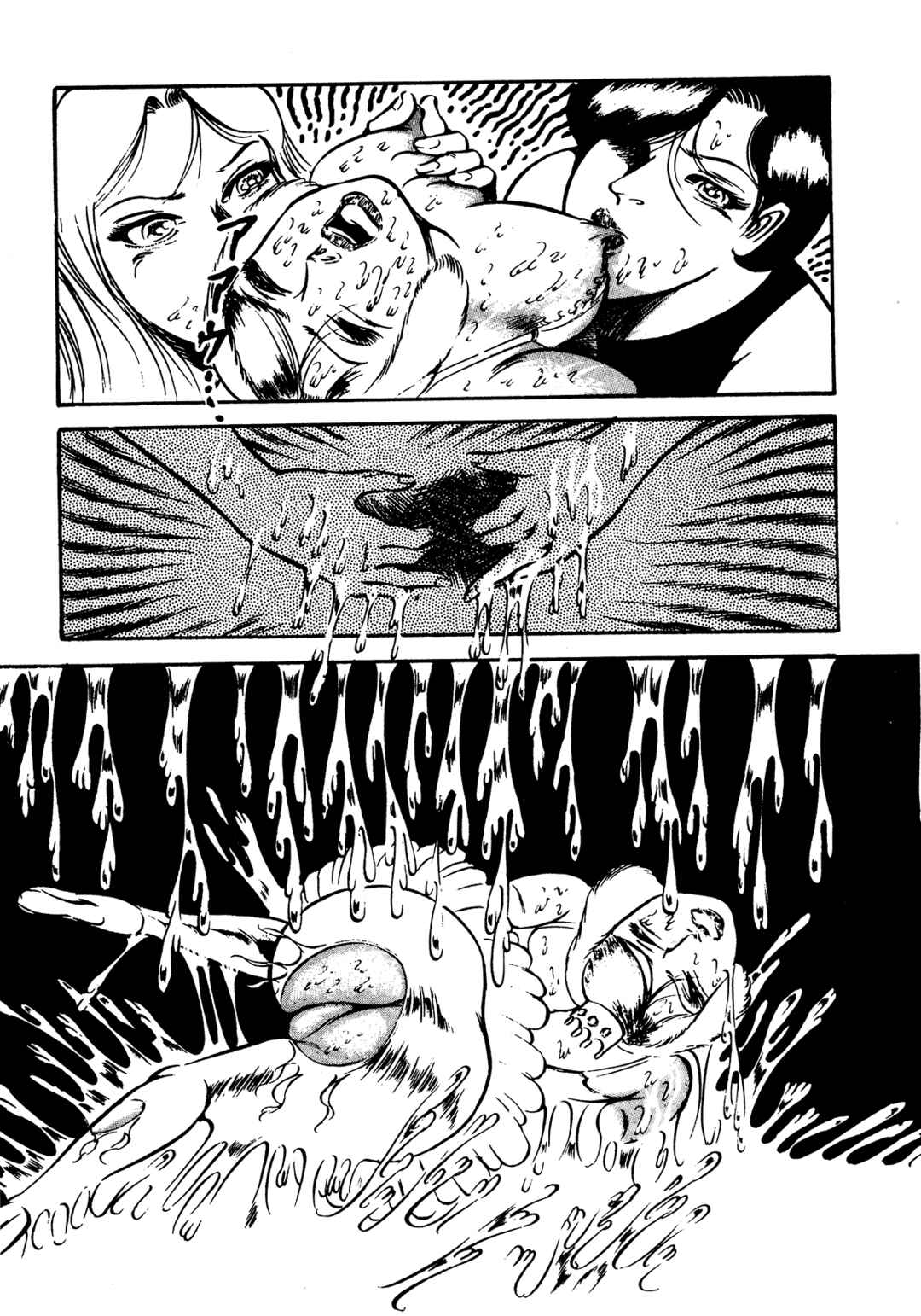 Page 17 Chapter 5 Sex Hunters