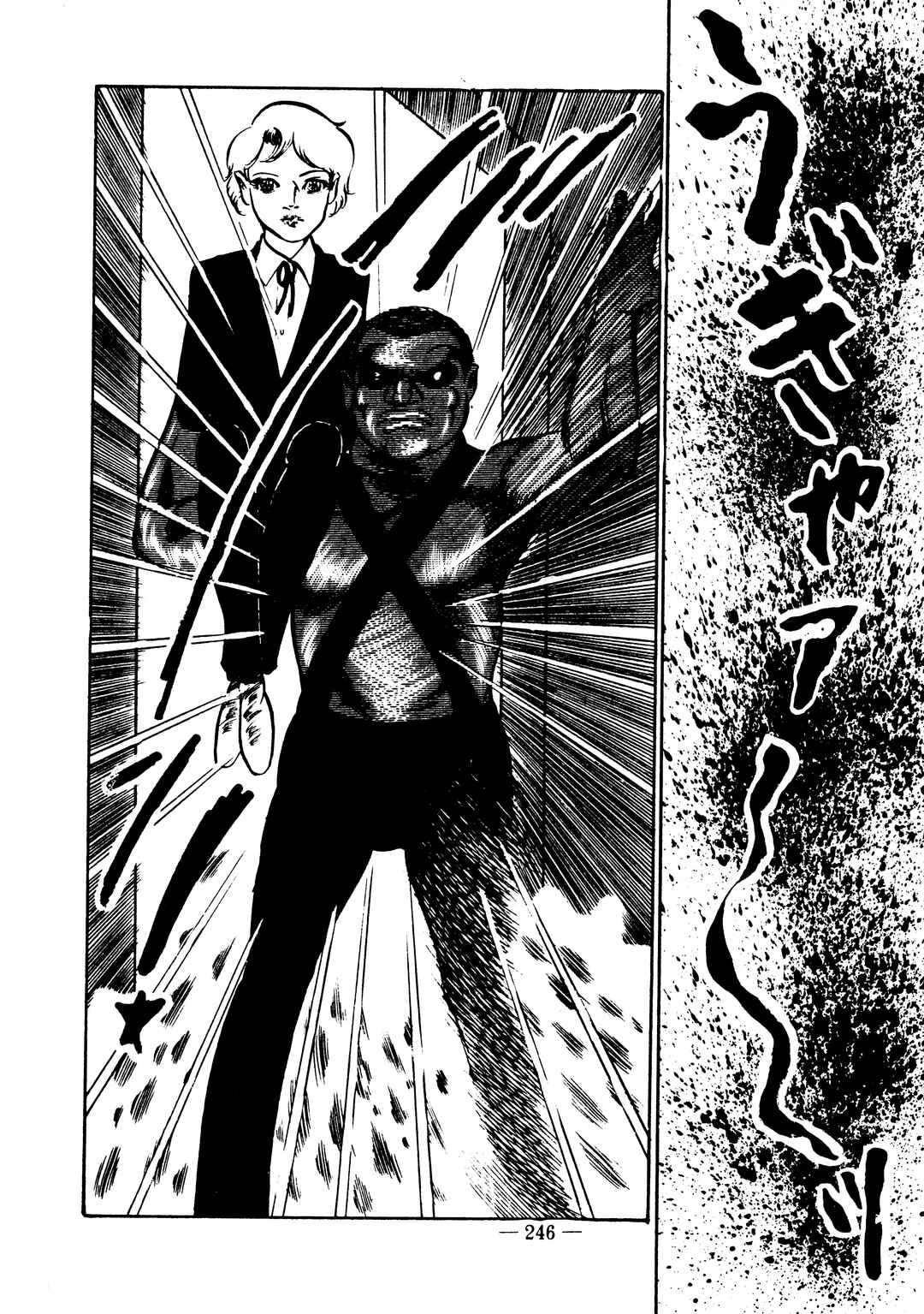 Page 17 Chapter 9 Sex Hunters