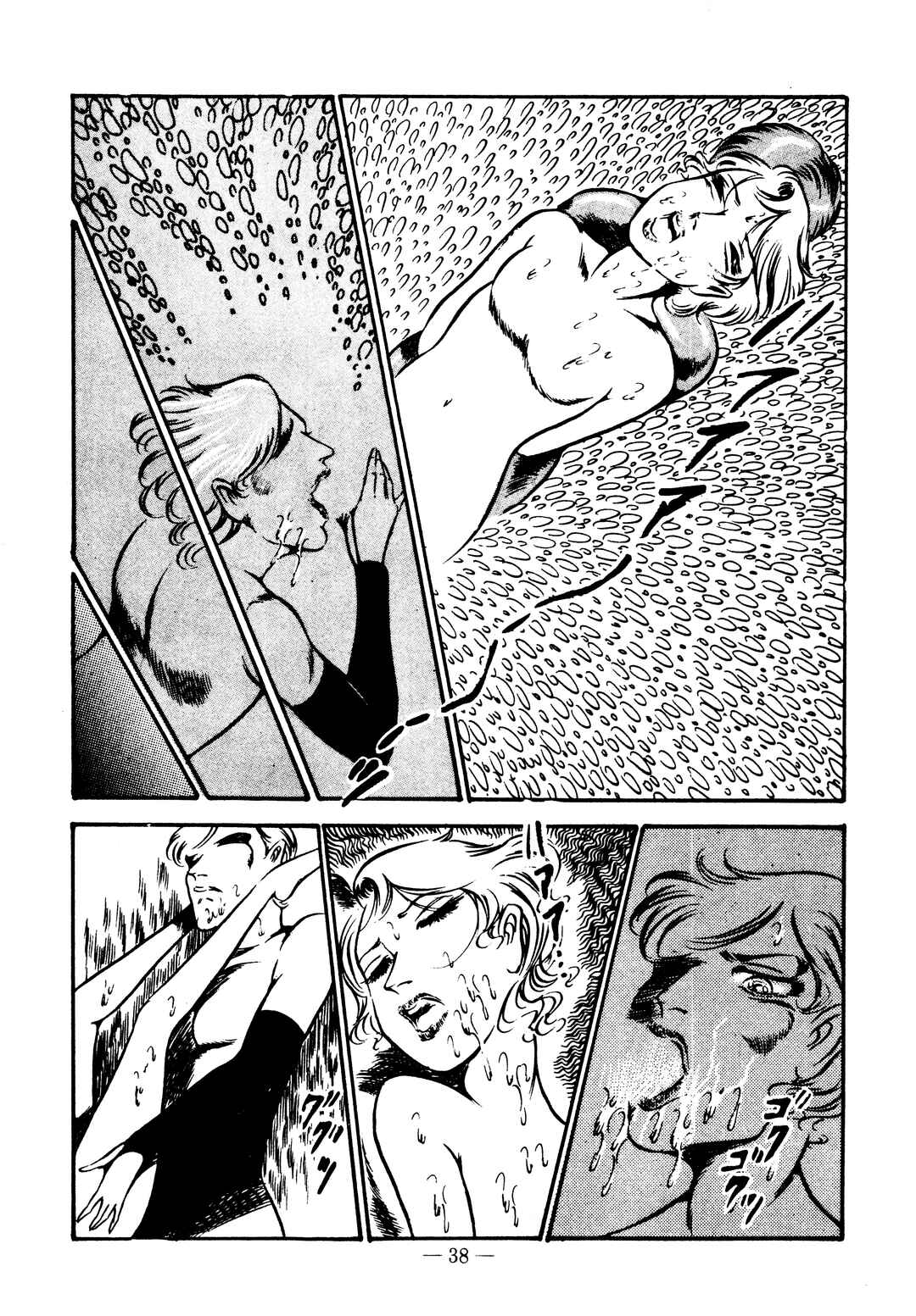 Page 10 Chapter 25 Sex Hunters