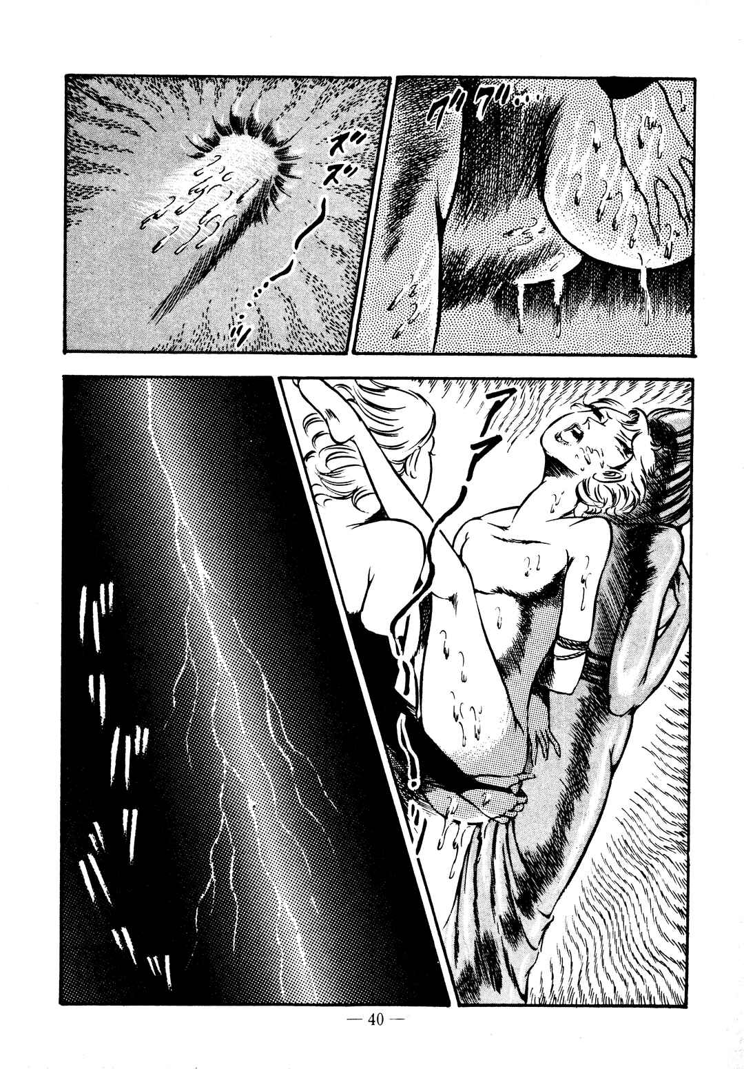 Page 12 Chapter 25 Sex Hunters