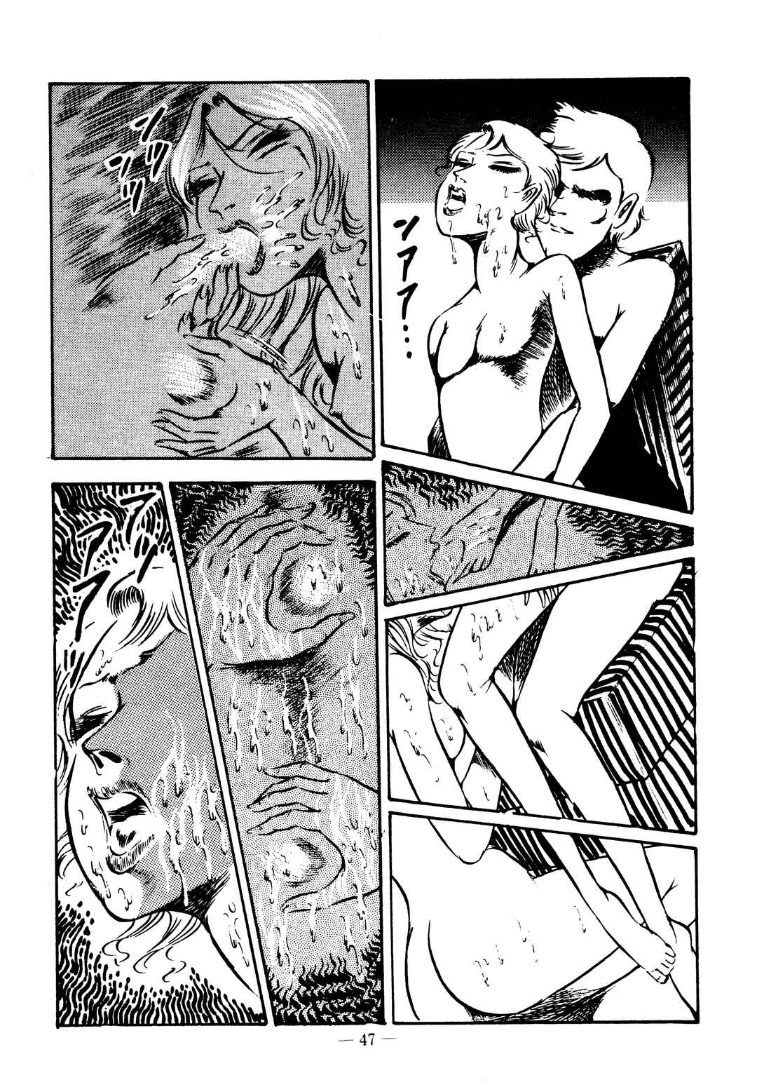 Page 19 Chapter 25 Sex Hunters