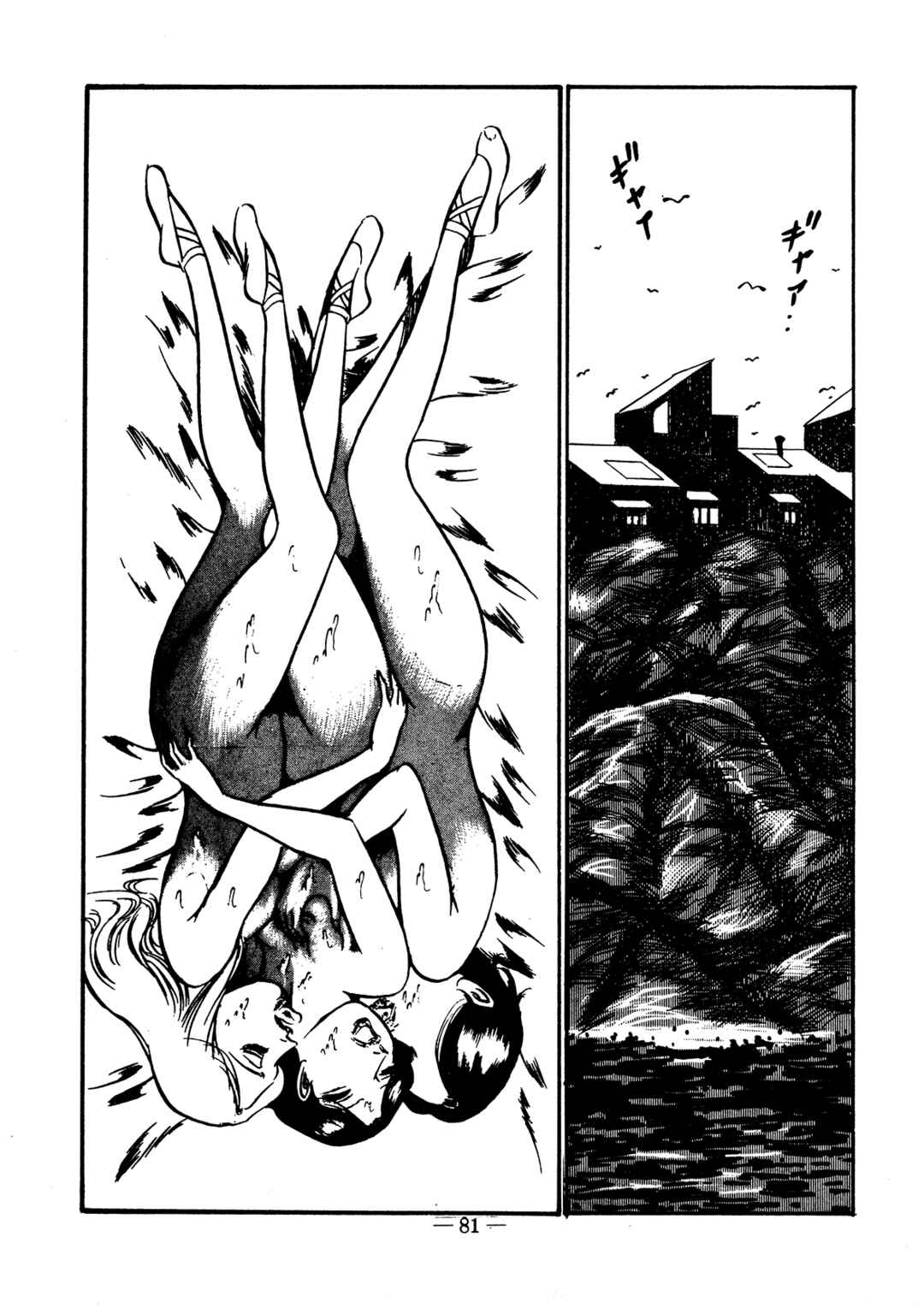 Page 23 Chapter 3 Sex Hunters