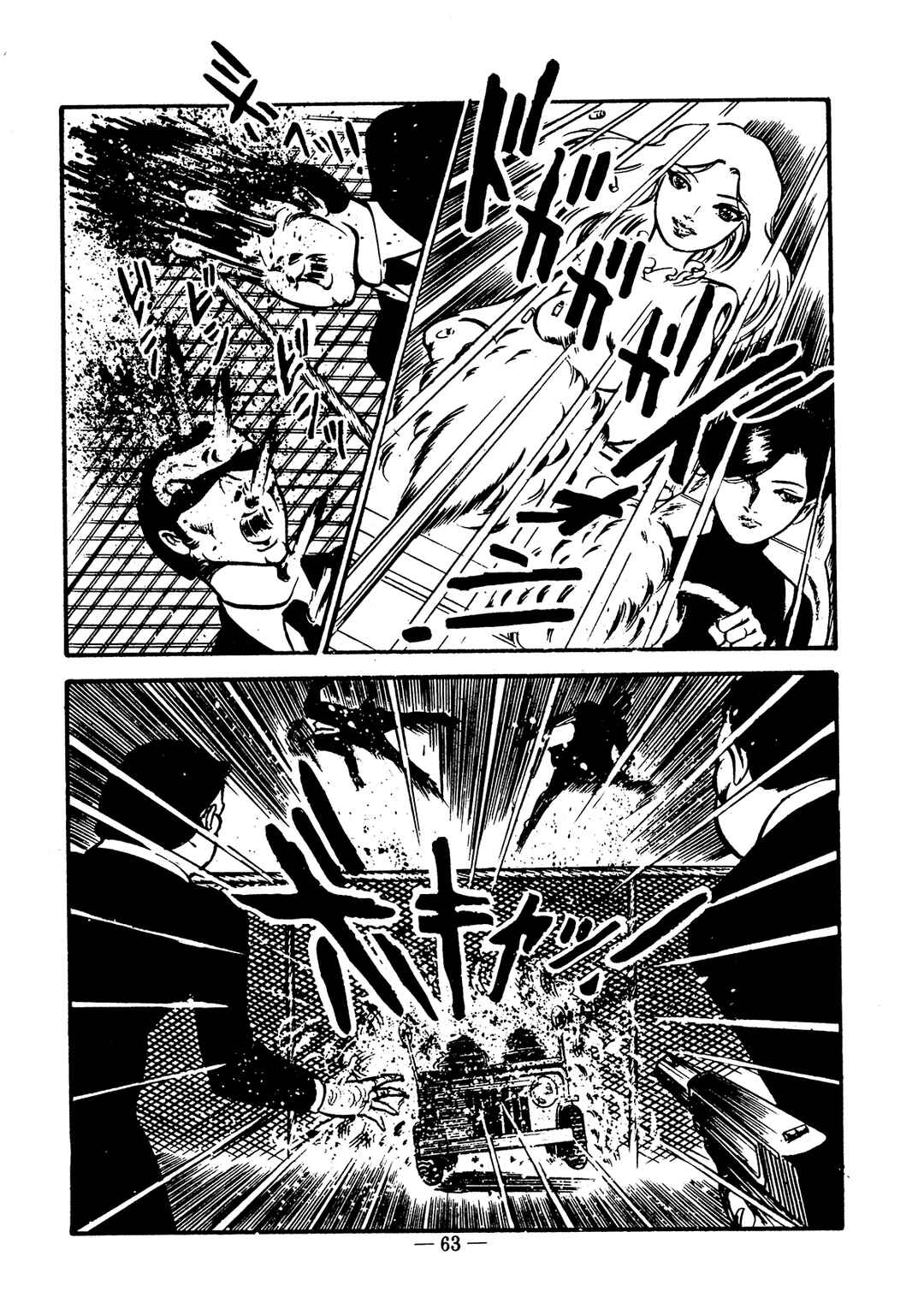 Page 5 Chapter 3 Sex Hunters