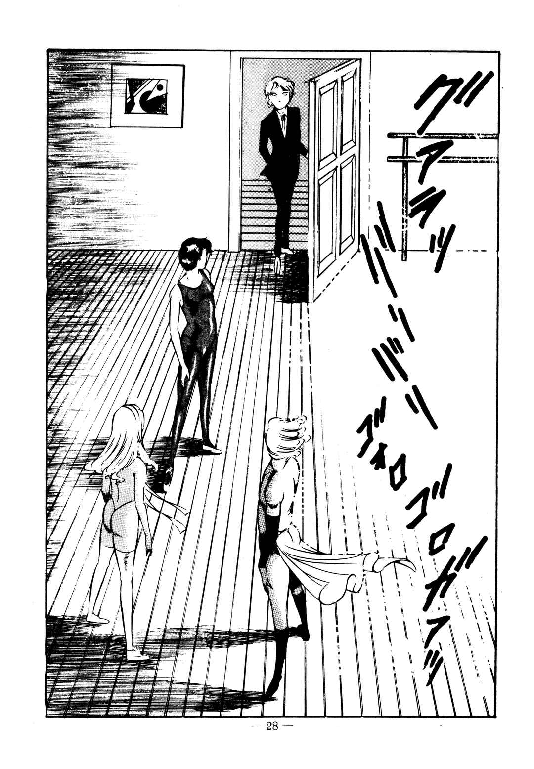 Page 28 Chapter 24 Sex Hunters