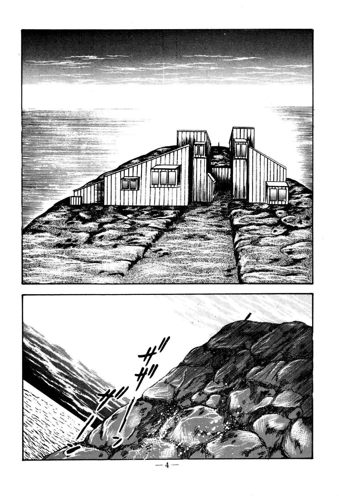 Page 4 Chapter 24 Sex Hunters