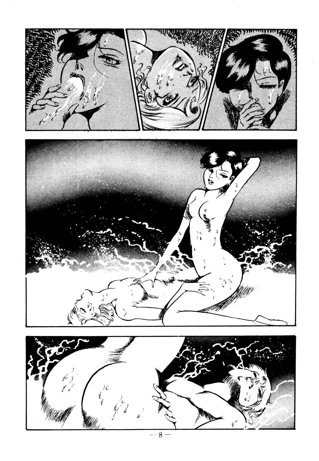 Page 8 Chapter 24 Sex Hunters