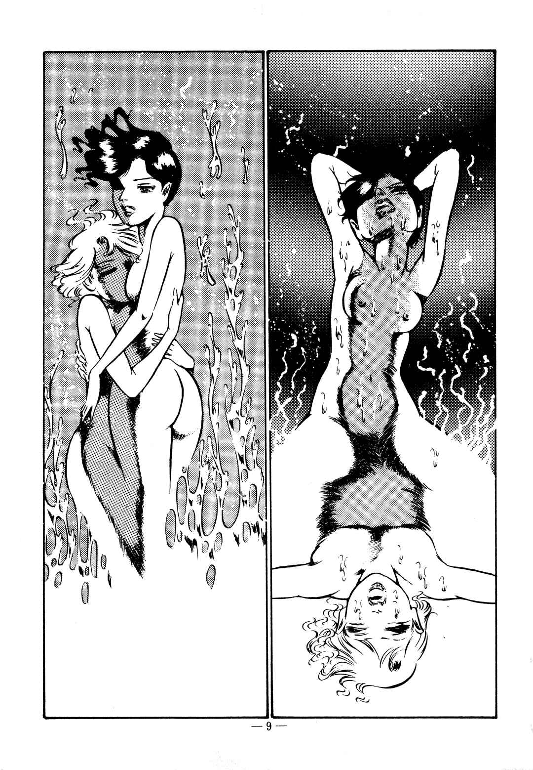 Page 9 Chapter 24 Sex Hunters