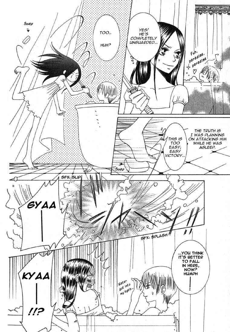 Page 10 Chapter 4 Ao no Rhapsodia