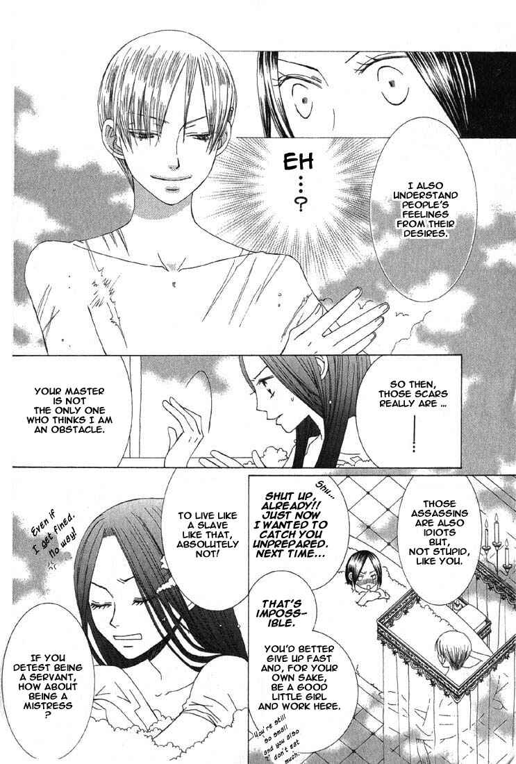 Page 12 Chapter 4 Ao no Rhapsodia