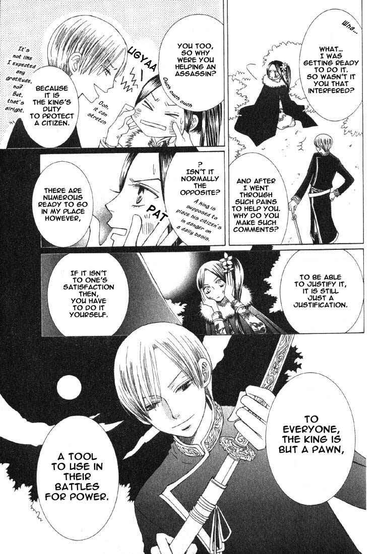 Page 23 Chapter 4 Ao no Rhapsodia