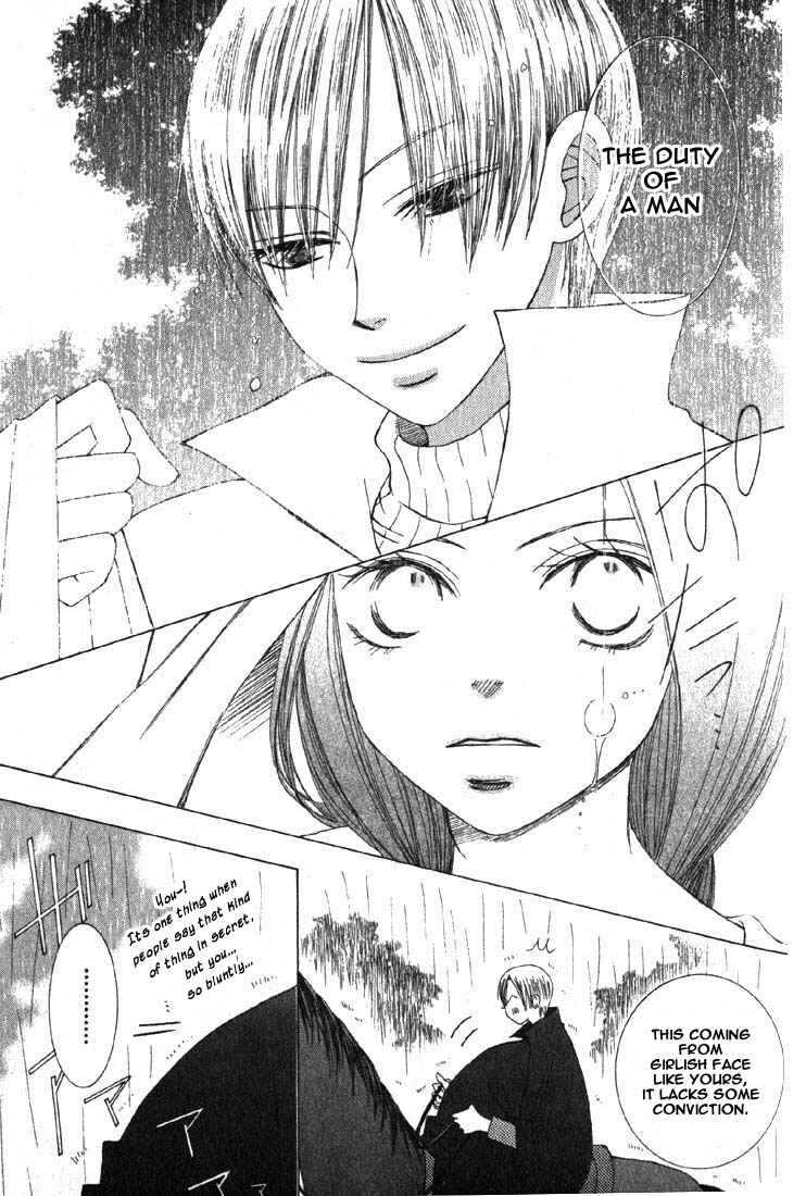 Page 27 Chapter 4 Ao no Rhapsodia