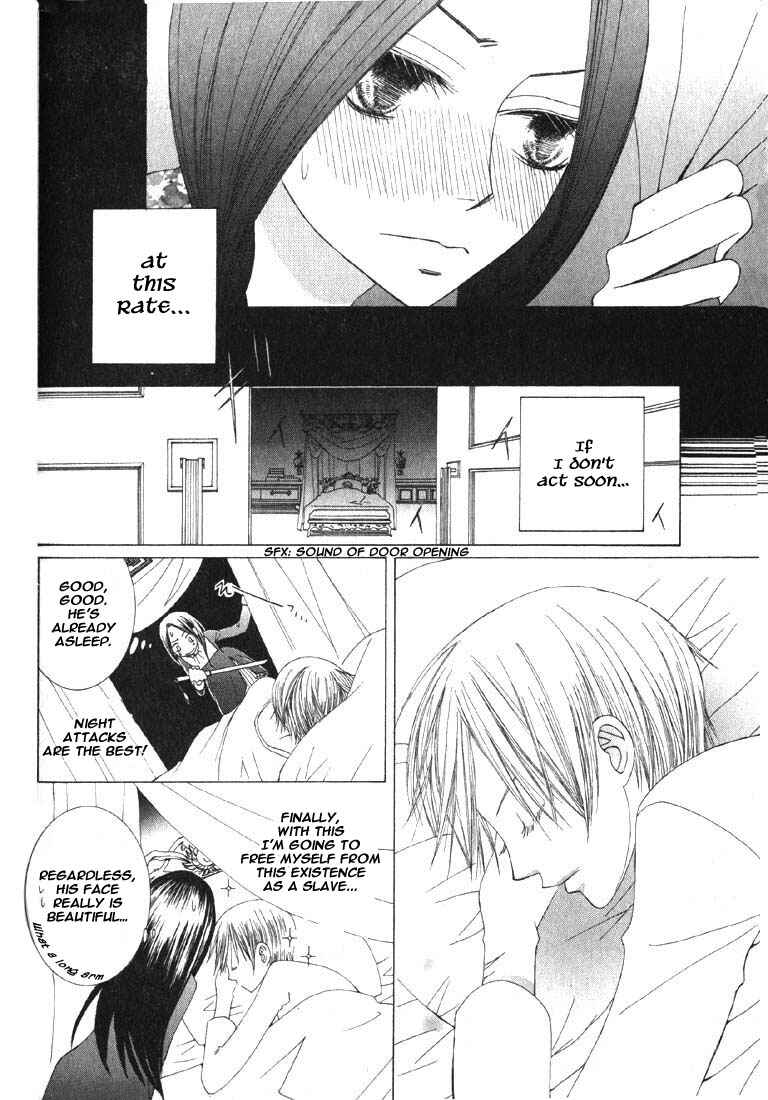 Page 28 Chapter 4 Ao no Rhapsodia