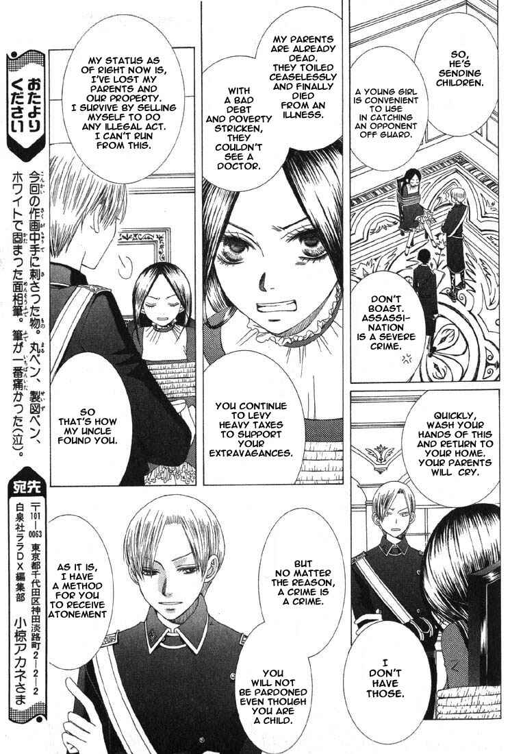 Page 5 Chapter 4 Ao no Rhapsodia