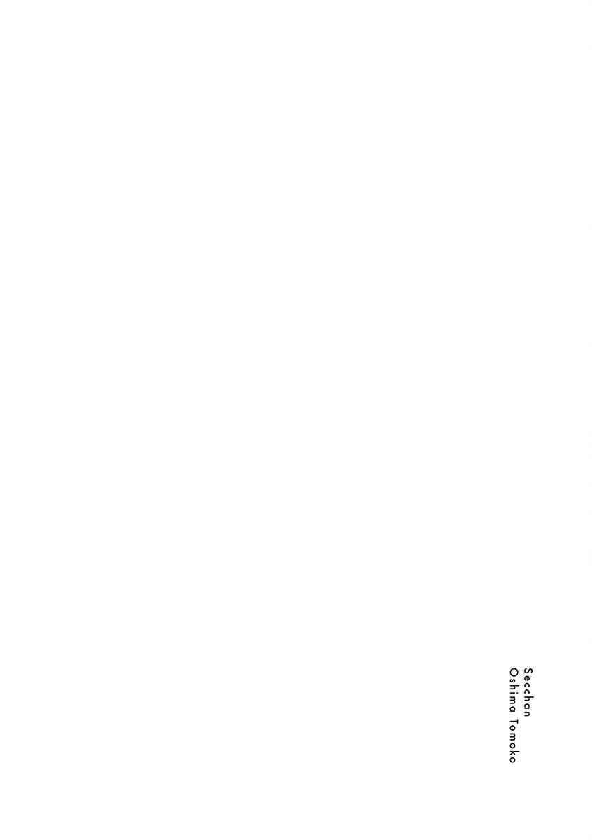Page 10 Chapter 11 Secchan