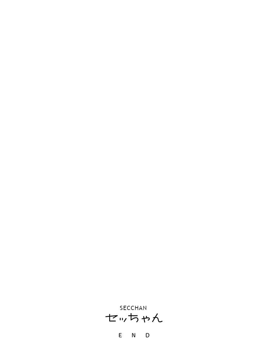 Page 6 Chapter 12 Secchan