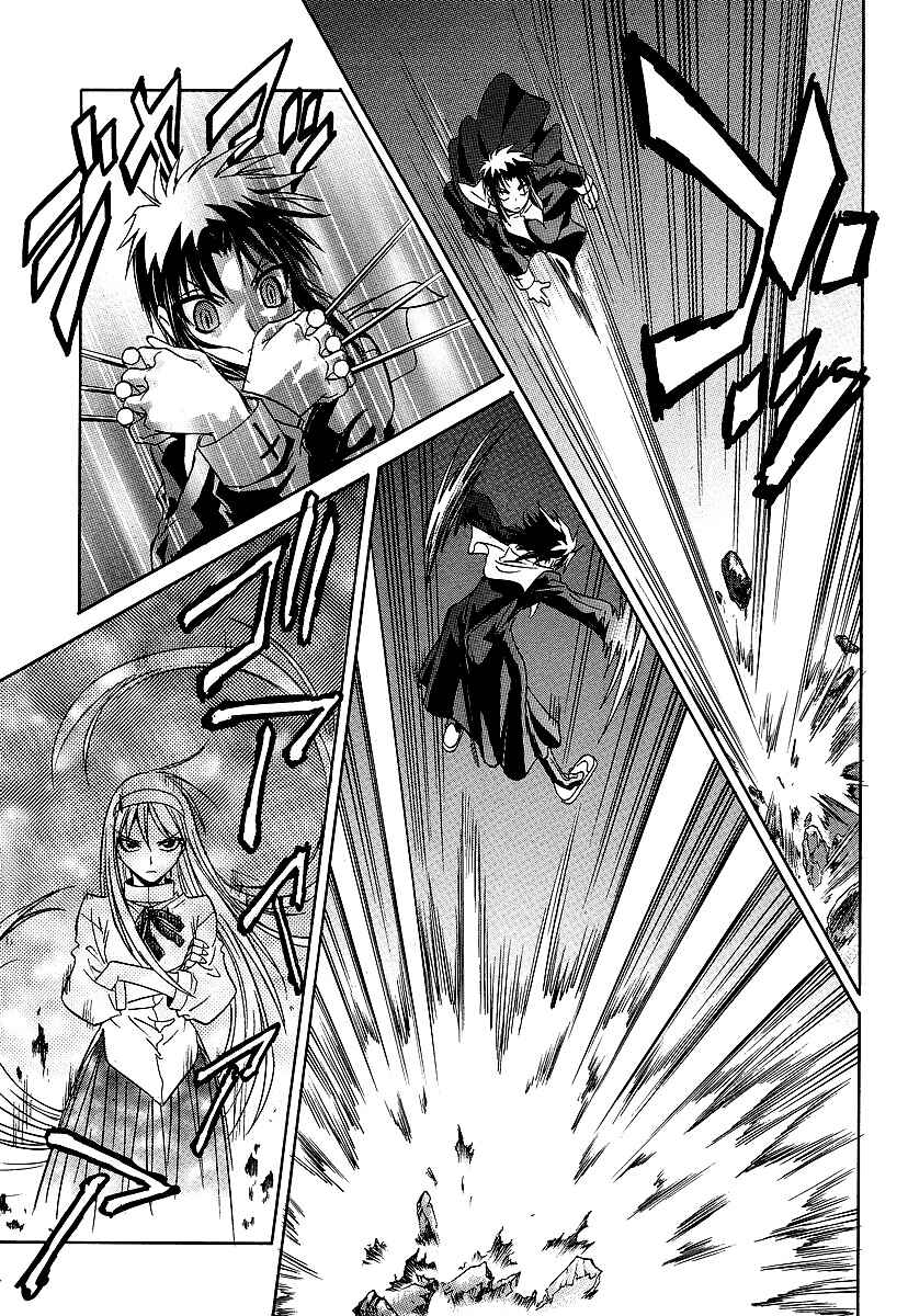Page 19 Chapter 5 Melty Blood ACT:2